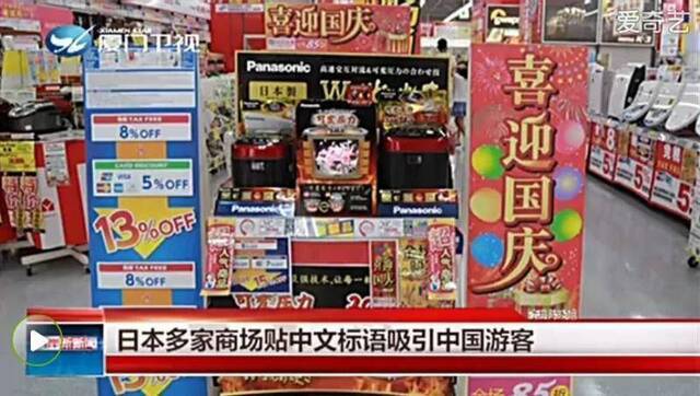 嗯？日本又跟着我们“欢度中秋喜迎国庆”了