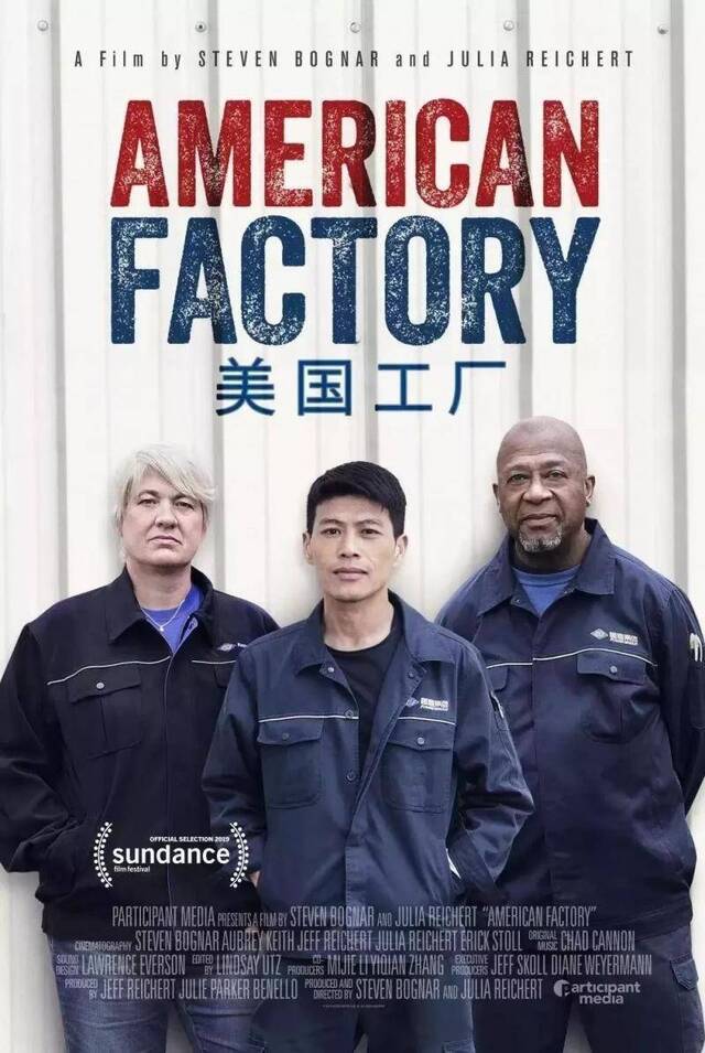 奥巴马纪录片为什么选福耀的美国工厂？曹德旺答