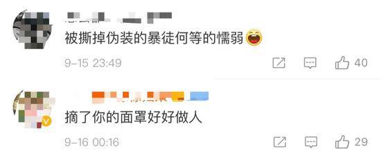 什么是打败乱港分子的最快方法？摘掉他们的面罩