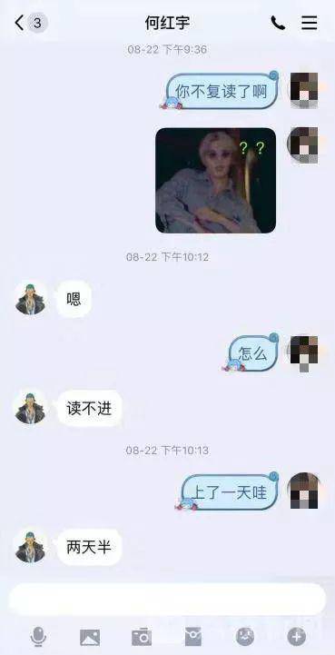 聊天截图