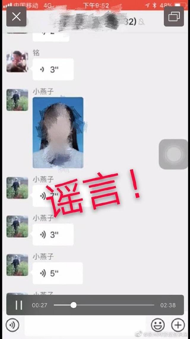 福建惠安一女生被强暴身亡？实为广州一坠亡事件