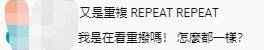 台当局再遭“断交”重创 台网友:我是在看重播吗?