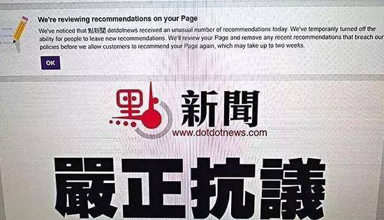 港媒：脸书跳上前台 公然打压香港正义之声