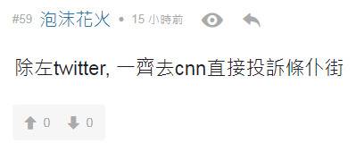 CNN记者罕见批暴力 吓得香港暴徒直喊