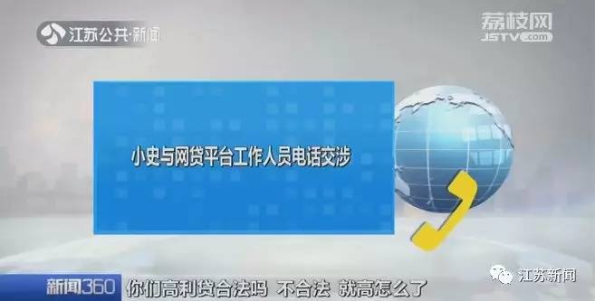 女子遭遇套路贷:借2500元到手1950 一月后要还8万