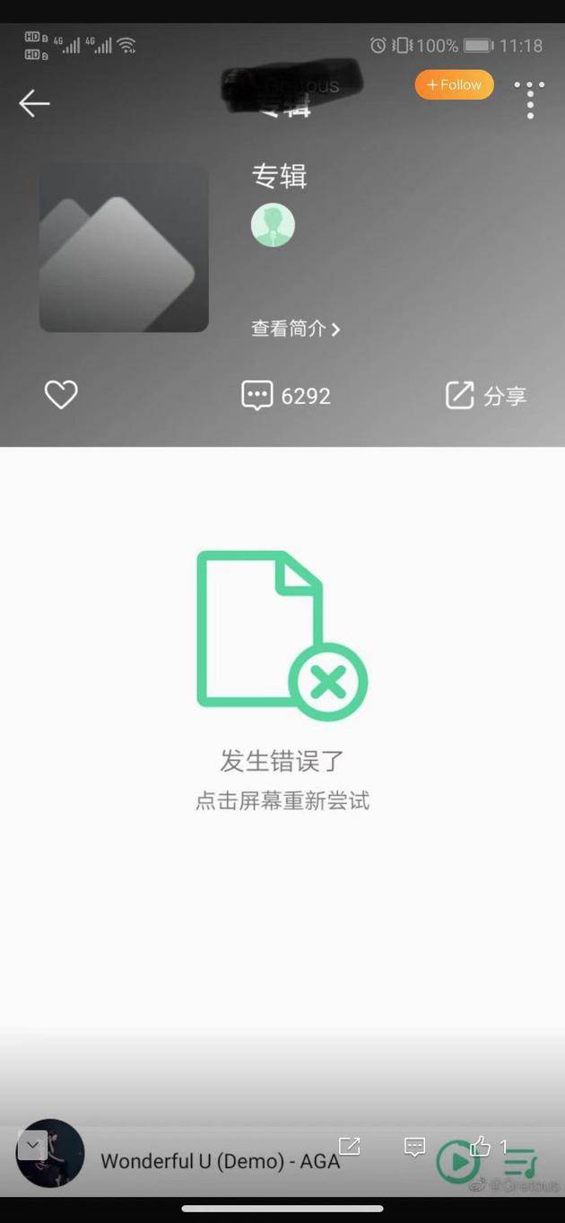 周杰伦推新单曲《说好不哭》 QQ音乐服务器崩溃