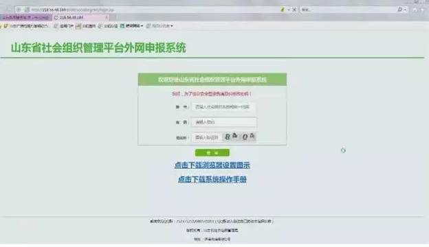 《问政山东》点名“面子工程”，智慧社区缘何不智慧？