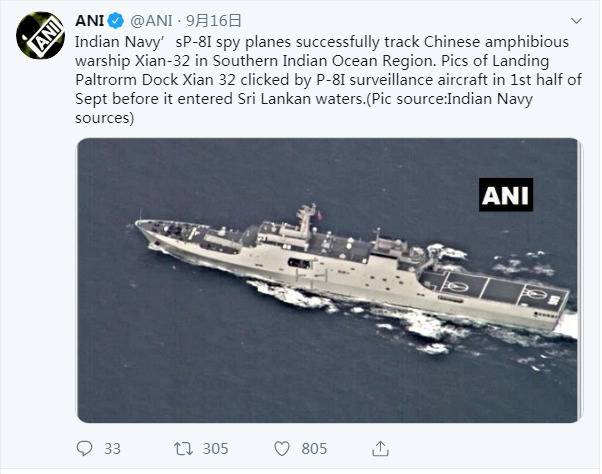 印媒称印度“间谍飞机”在印度洋锁定了中国军舰