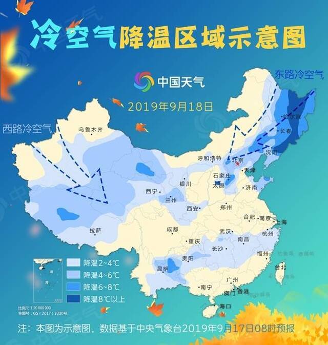 两路冷空气东西“夹击” 北方局地降10℃南方高温终结