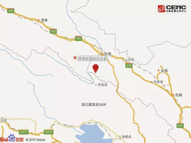 甘肃张掖市肃南县发生2.9级地震