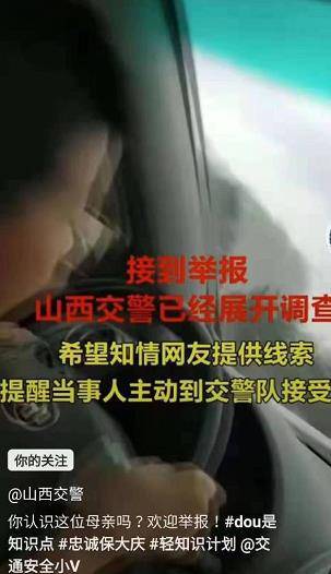 网友举报孩童驾驶汽车 山西交警：已找到车主