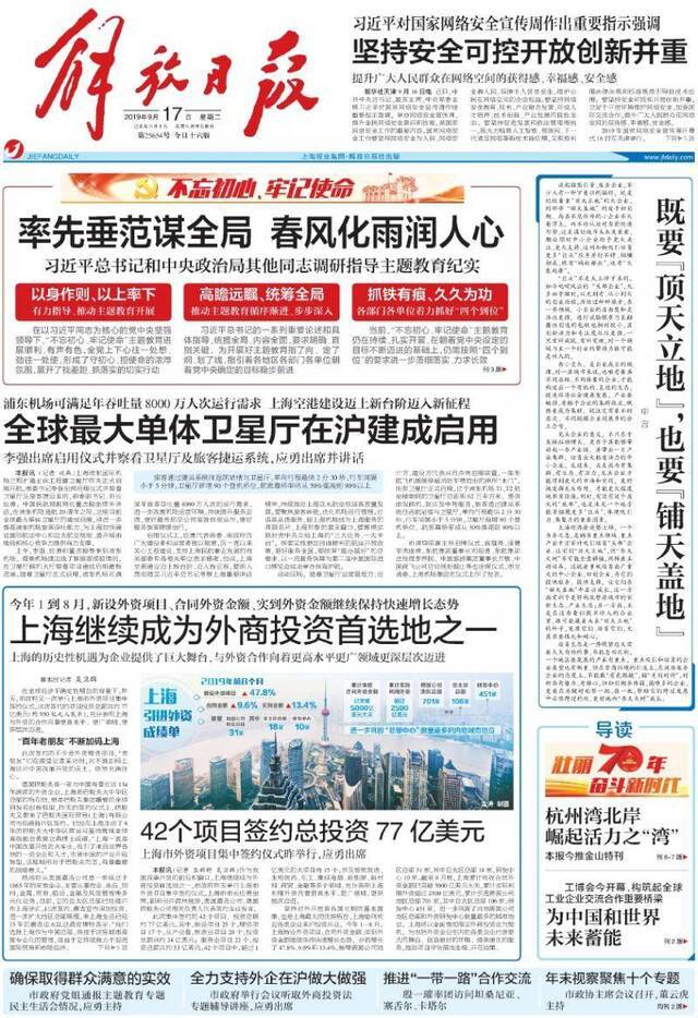 解放日报申言  小企业在上海，能不能“铺天盖地”？