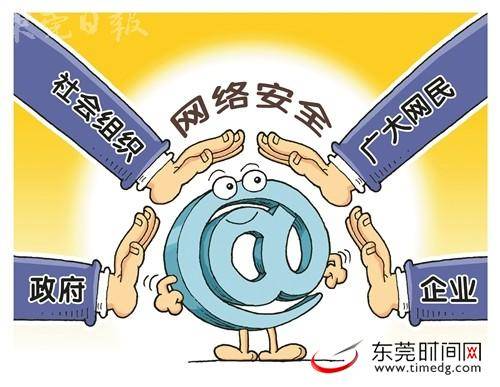 第六届广东省网络安全宣传周（东莞）活动举行