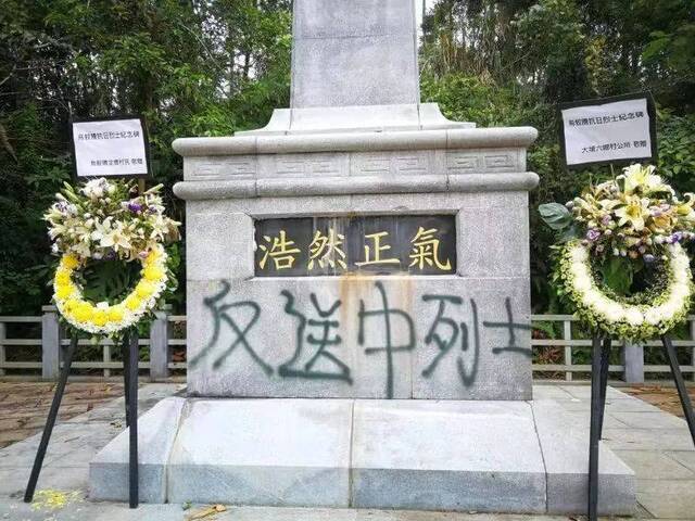 天理难容 香港唯一抗日烈士纪念碑遭破坏