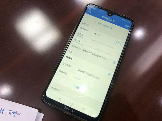 携程App记录的完整个人信息。澎湃新闻记者朱奕奕图