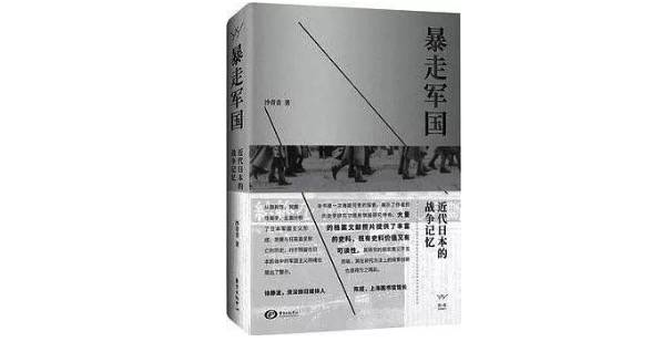 勿忘九一八：日本为什么一直不对罪行忏悔？