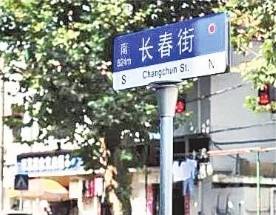 武汉这些道路为何以东三省城市命名