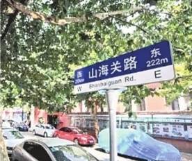 武汉这些道路为何以东三省城市命名