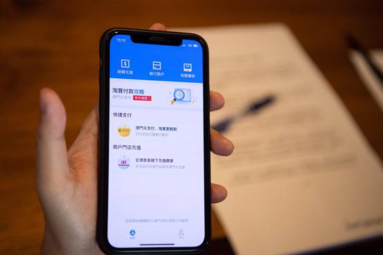 澳门居民今起可直接注册支付宝 使用澳门币逛淘宝