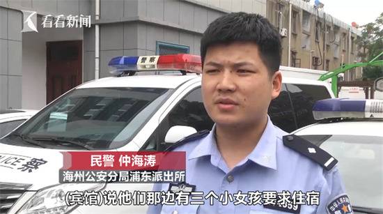 深夜3名少女要住宾馆 前台惊觉不对劲连忙报警