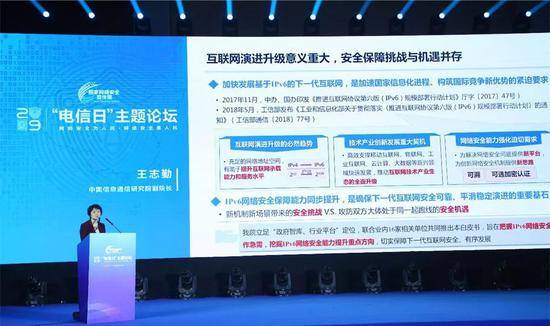 中国信通院发布《中国网络安全产业白皮书(2019年)》