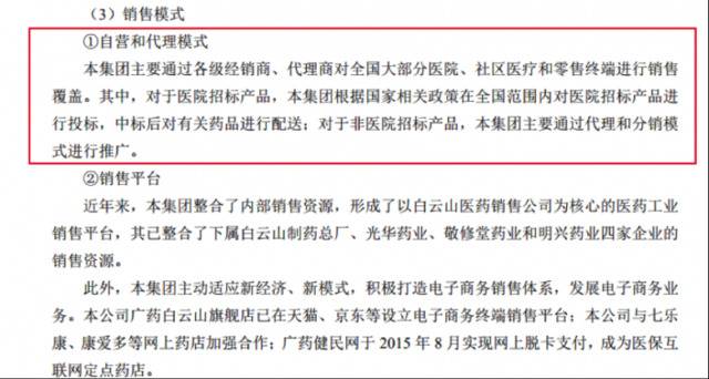 半年收入334亿的广药牵手ST康美 合作仍有不确定性