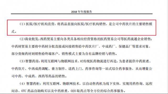 半年收入334亿的广药牵手ST康美 合作仍有不确定性