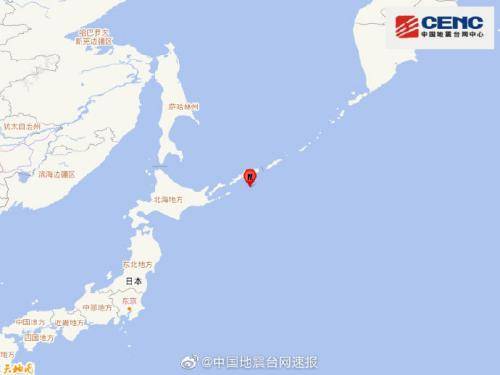 千岛群岛附近海域发生5.2级地震 震源深度80千米