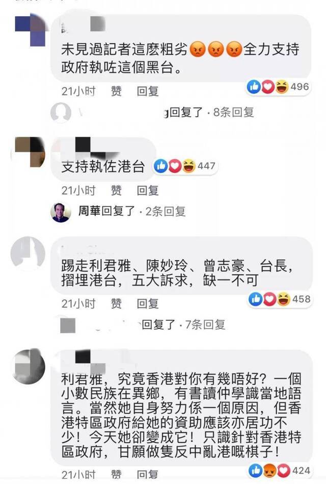 吃公帑搅是非 香港电台作乱到何时？