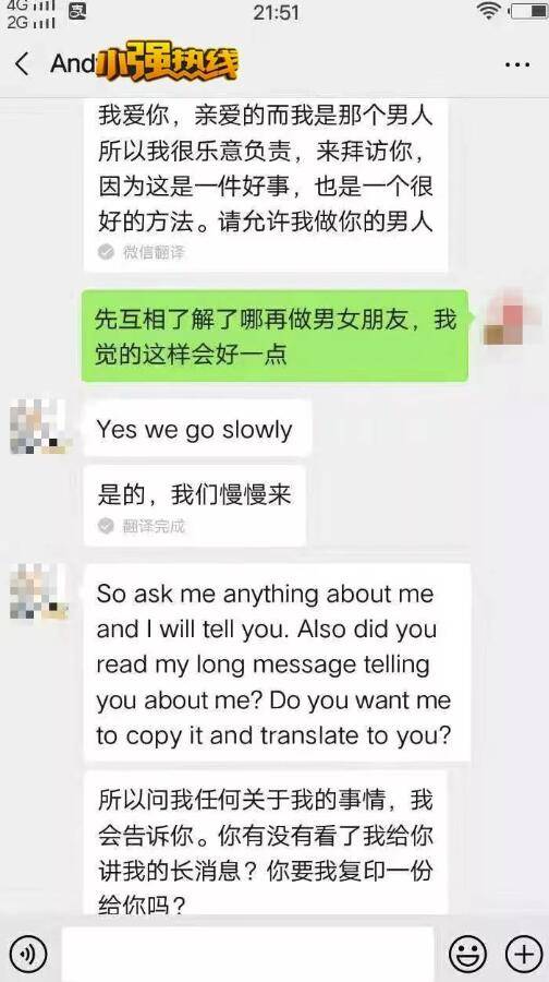 以上为张先生与安迪的聊天记录