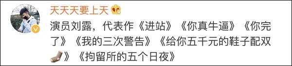 对民警说“你完了”的“公众人物” 被芒果TV解约