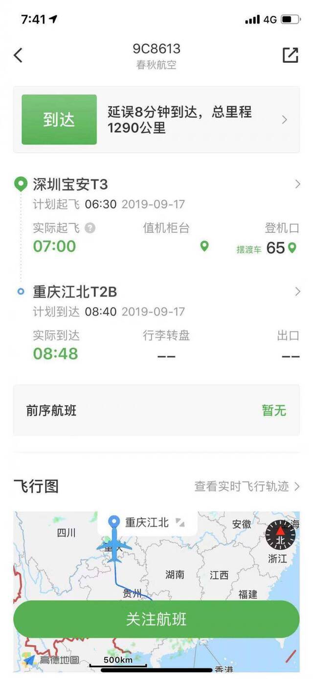 旅客霸占前排商务经济座被劝阻，致航班晚飞半小时