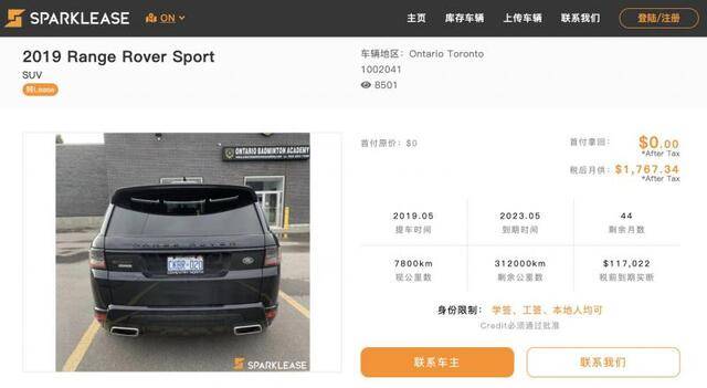 中国留学生在加拿大失联超4天，所驾车辆疑在网上待售