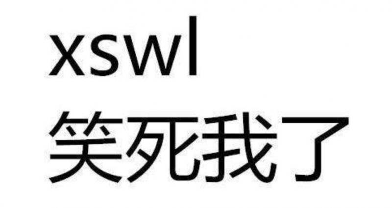 “捂脸笑”“哈哈笑”：网民对笑的表达是如何发展的