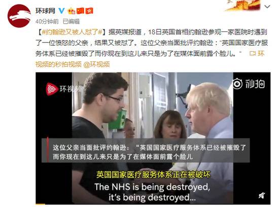 英首相又被怼:你到这儿来只是为了在媒体面前露脸