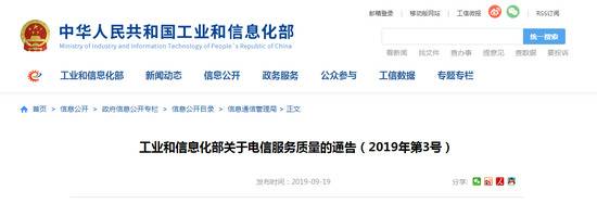 工信部：二季度垃圾短信举报投诉环比上升90.4%