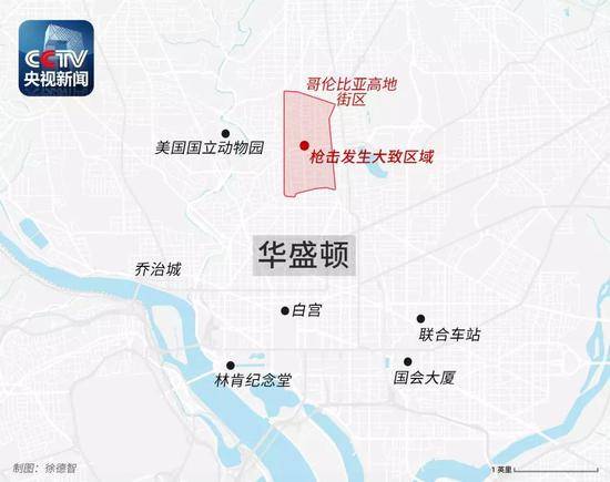 华盛顿发生枪击案6人中枪 事发地距白宫不远(图)