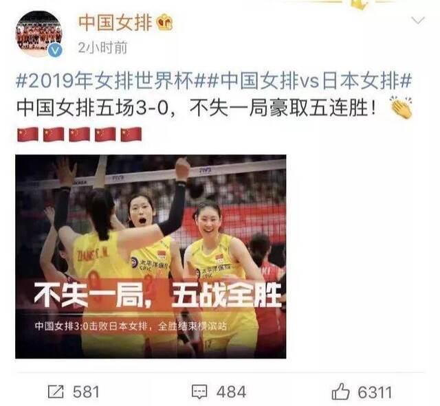 中国女排五连胜后怎么办？郎平说了四个字