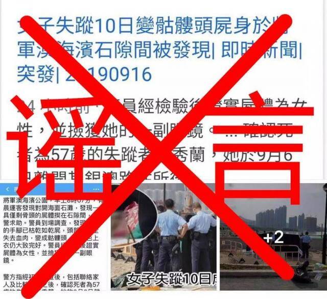 香港市民不幸自尽 港废借机造谣诬警