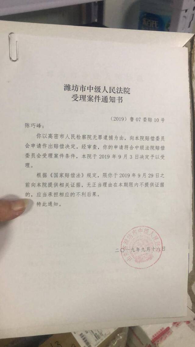 男子被刑拘后近三年未被起诉，申请三百万国家赔偿获受理