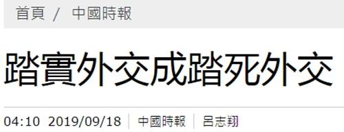 台当局“丢邦交”有无“底线”？吴钊燮:还没讨论