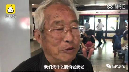 大爷自带板凳出行：年轻人很累 我们不能倚老卖老