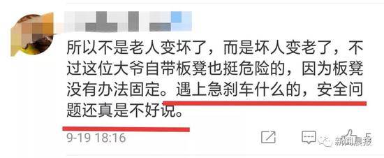 大爷自带板凳出行：年轻人很累 我们不能倚老卖老