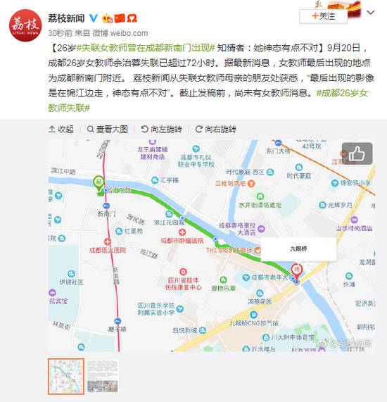 失联女教师曾在成都锦江边走 知情者：她神态不对