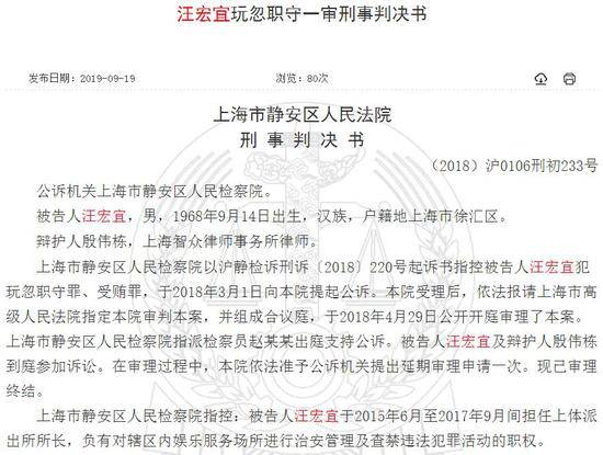 中国裁判文书网截图