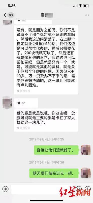 女主播买公寓签了合同发现贷不了款 开发商这样说