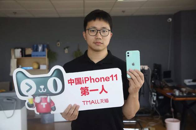 天猫称诞生中国“iPhone 11第一人”