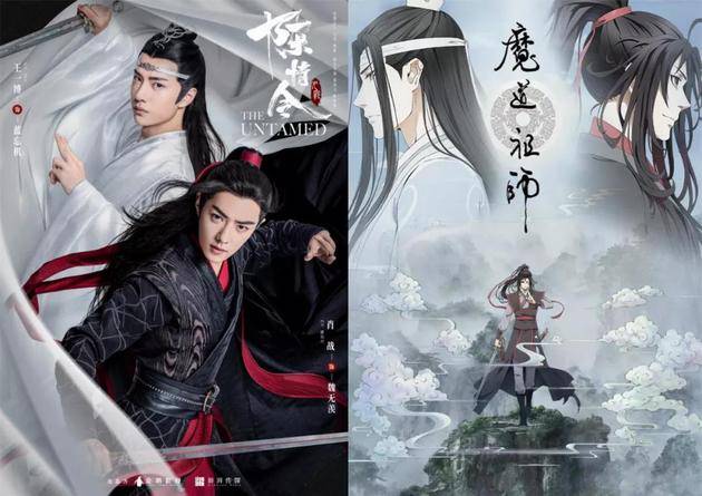 电视剧《陈情令》+动画《魔道祖师》海报