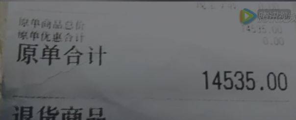 女子误将日料当自助 十余人吃了14535元当场惊呆