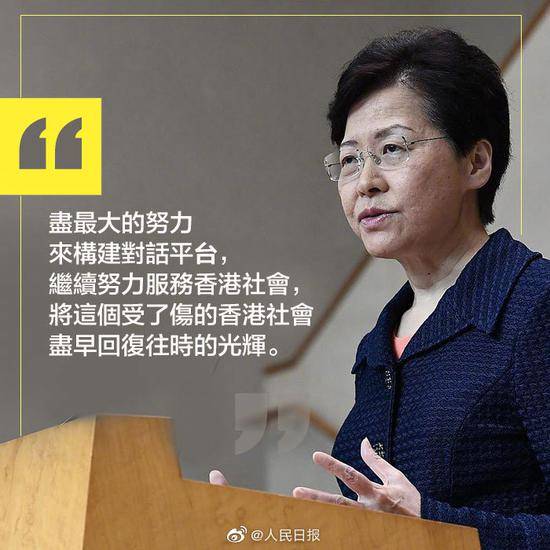 人民日报：理性对待“社区对话” 才是真爱香港